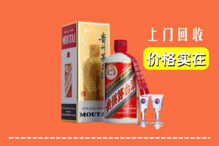 诚信求购:七台河茄子河区高价回收茅台酒