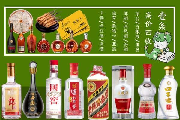 七台河茄子河区回收名酒哪家好