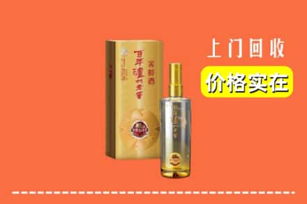 诚信求购:七台河茄子河区高价回收泸州老窖
