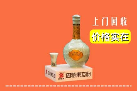 诚信求购:七台河茄子河区高价回收四特酒