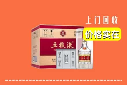 诚信求购:七台河茄子河区高价回收五粮液