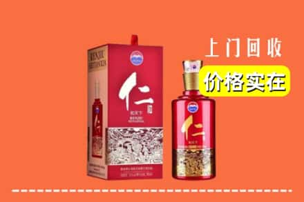 诚信求购:七台河茄子河区高价回收仁酒