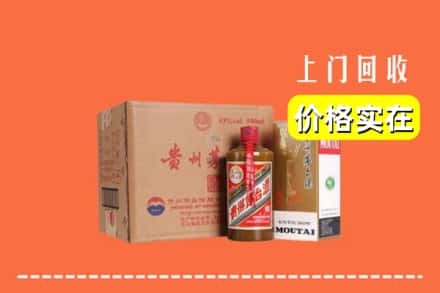 诚信求购:七台河茄子河区高价回收精品茅台酒