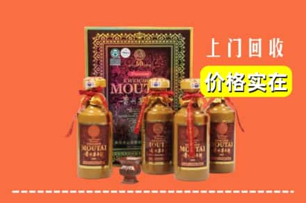 七台河茄子河区回收50年茅台酒