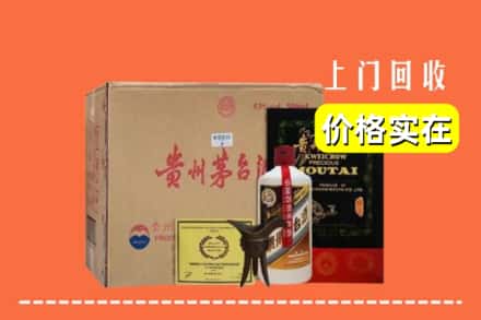 七台河茄子河区回收陈酿茅台酒