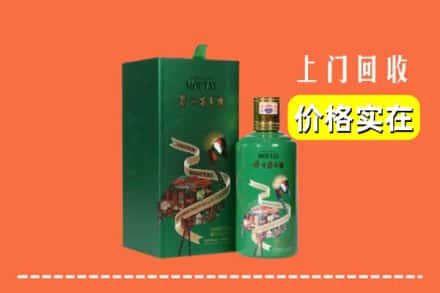 七台河茄子河区回收出口茅台酒