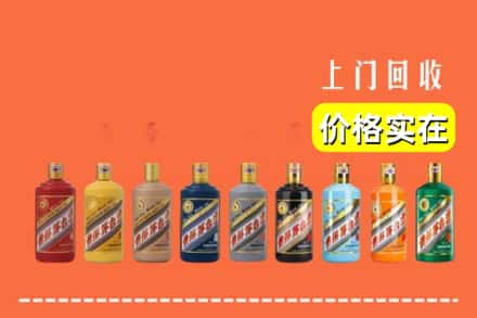七台河茄子河区回收生肖茅台酒