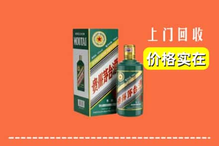 七台河茄子河区回收纪念茅台酒